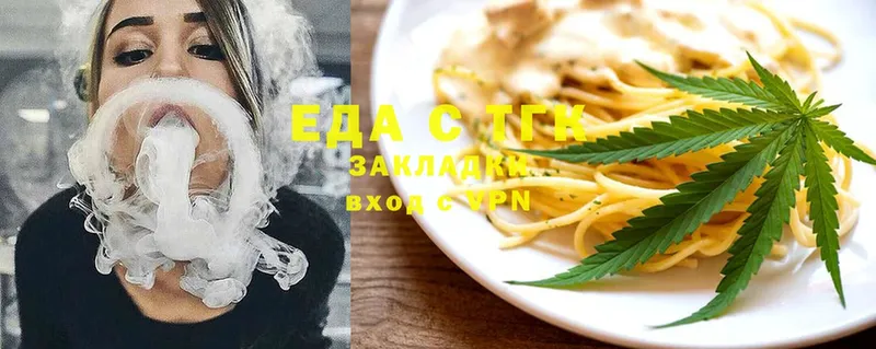 закладка  Валуйки  Печенье с ТГК марихуана 